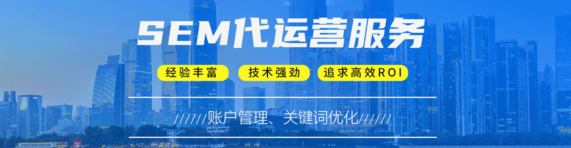 泰州竞价托管