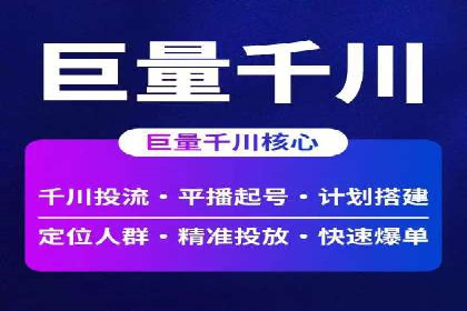 实战解析：信息流广告投放如何高效转化